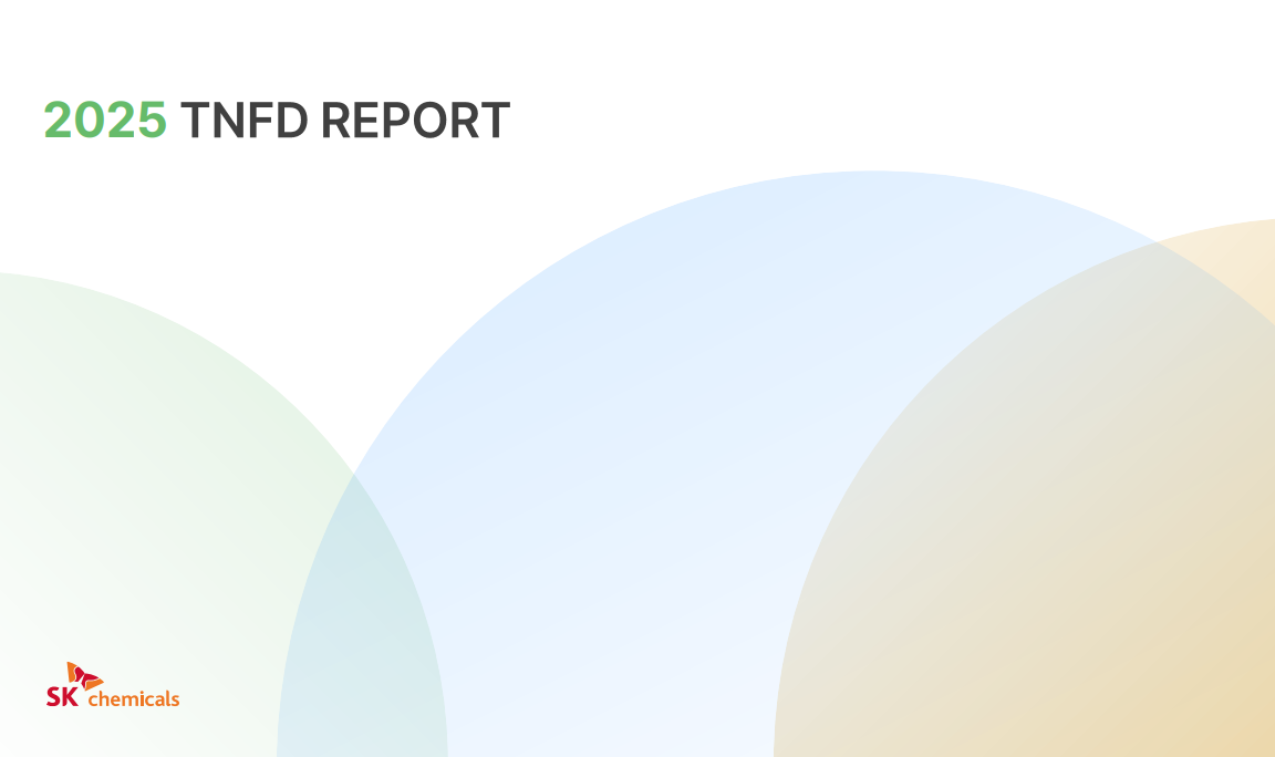 QESG, SK케미칼 TNFD 보고서 발간 자문 완료